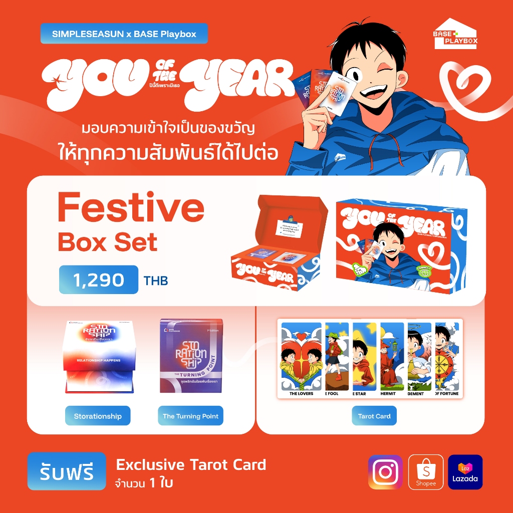 [Limited] Festive Box : You of The Year ปีนี้ดีเพราะมีเธอ (Storationship + The Turning Point + Tarot