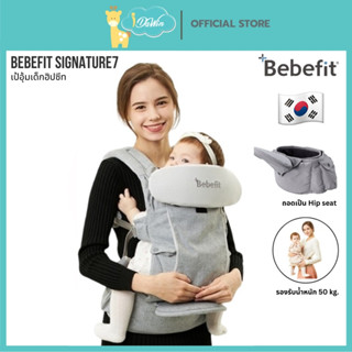 Bebefit เป้อุ้มเด็ก Signature7 - Smart Baby Carrier ใหม่! นว…