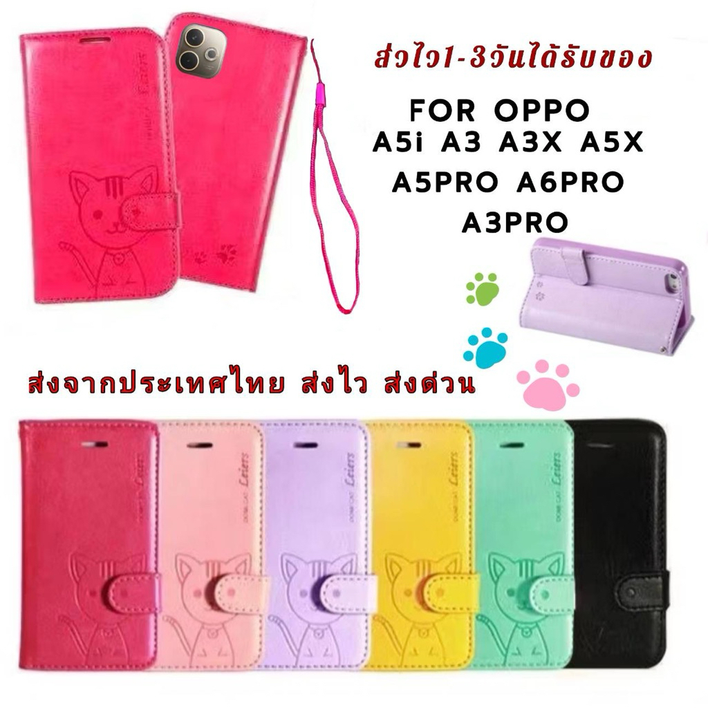 ส่งจากไทย เคส ฝาพับหนัง ล็อค OPPO A5Pro  A6PRO A3Pro A3X  A3 a5i RENO14 14F 13F 13 มีสายคล้อง แม่เหล็ก เสียบบัตร DOMICAT