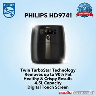 Philips หม้อทอดไร้น้ำมัน HD9741 Premium Airfryer ลดน้ำมันได้…