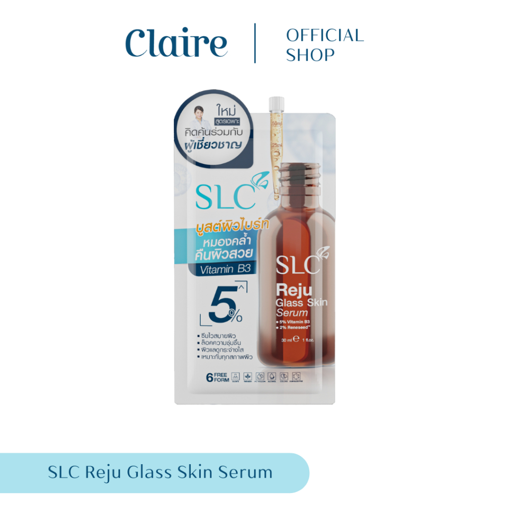 SLC Reju Glass Skin Serum (แบบซอง)