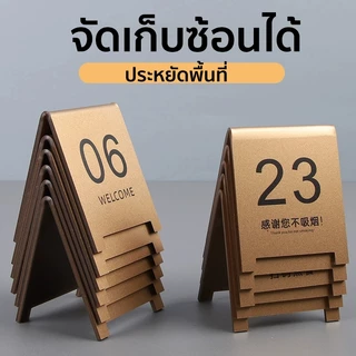 ป้ายเลขโต๊ะ ป้ายตัวเลขตั้งโต๊ะ เลขที่ขาย : 01-10/11-20 คาเฟ่ ร้านอาหาร ร้านกาแฟ แข็งแรงทนทาน