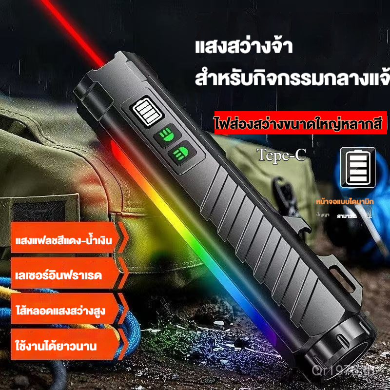 ไฟฉายแข็งแรงรุ่นใหม่ สไตล์ส่วนตัว กับสีสันนีออน ทำจากอะลูมิเนียมอัลลอยด์ เหมาะสำหรับงานซ่อมและใช้นอกบ้าน มีฟังก์ชันแม่เห