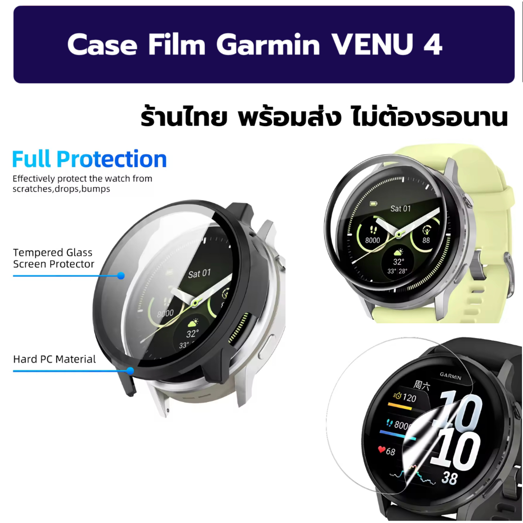 เคส case Film Garmin venu 4 ฟิล์ม การ์มิน venu4 41 45 3D Film hydrogel film venu4