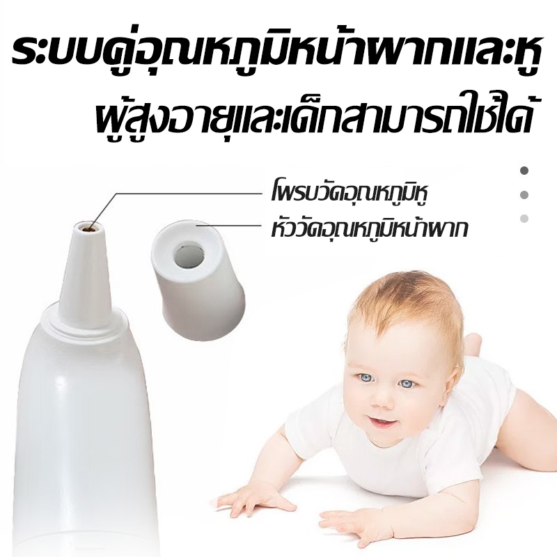 【รับประกัน 5ปี】เครื่องวัดไข้ดิจิตอล แม่นยำ 100% วัดอุณหภูมิใน 1 วินาที ช่วงการวัด .0.1~3m ที่วัดไข้ ปรอทวัดไข้เด็ก - รูปที่ 5