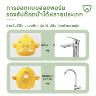SUK HOUSE ส่วนต่อขยายก๊อกน้ำสำหรับเด็ก - สิ่งประดิษฐ์ล้างมือซิลิโคนรูปสัตว์น่ารัก สากลสำหรับห้องครัวและห้องน้ำ