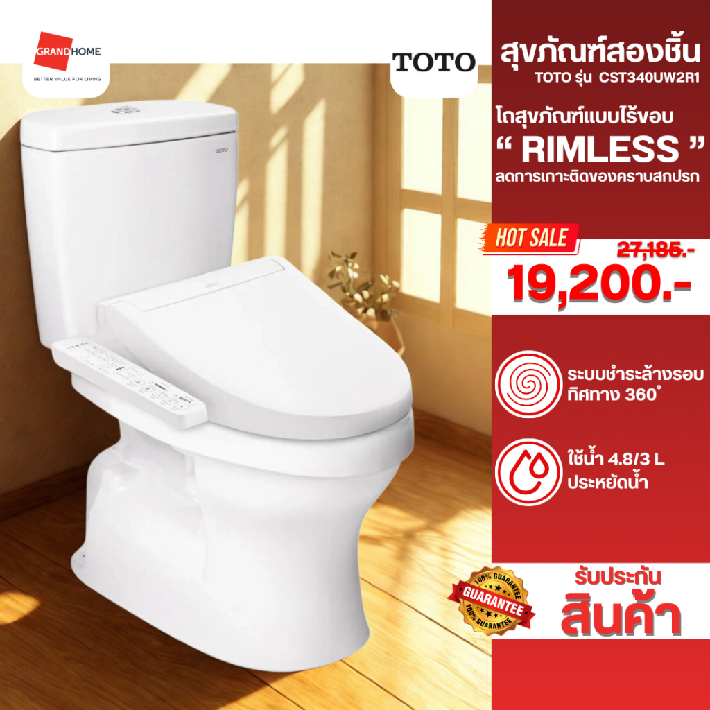 TOTO สุขภัณฑ์สองชิ้น รุ่น CST340UW2R1 สีขาว - GRANDHOMEMART