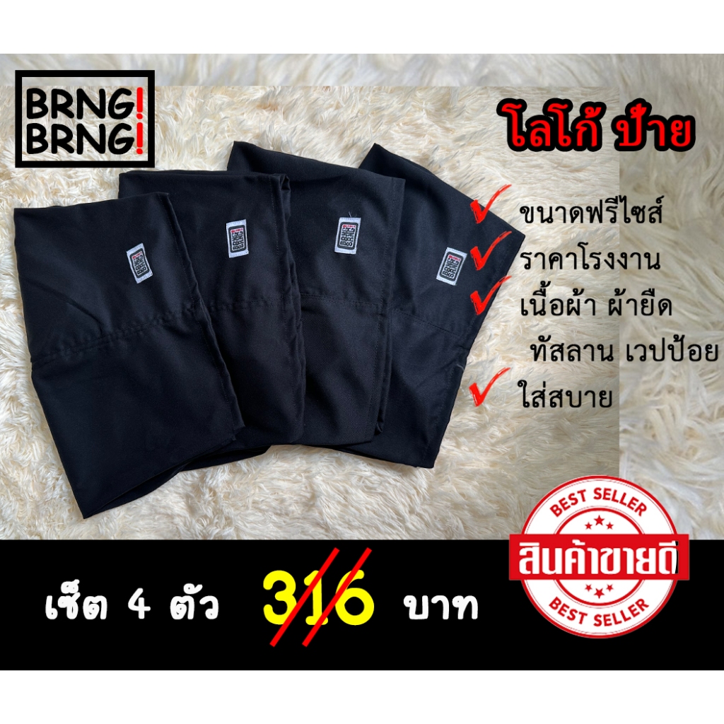 กางเกง BRNG BRNG โลโก้ป้าย ผู้หญิง ผู้ชาย ใส่สบาย เซ็ต 4 ตัว