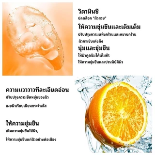 SHES VC Mask Vitamin C Mask Vitamin C สูตรเอสเซนส์วิตามินซี ทำให้ผิวสว่าง โปร่งแสง ขาวใส ลดเลือนริ้วรอย 10/20/30 แผ่น