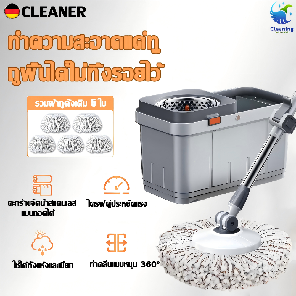 【พร้อมผ้า5ผืน】ชุดถังปั่นม๊อบ ไม้ถูพื้น ข้นขึ้นผ้ากันแบคทีเรีย ดูดน้ำทรงพลัง ผมไม่พันกัน ใช้งานสะดวก ชุดไม้ม็อบ Spin Mop