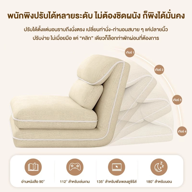 Home โซฟาเบดสไตล์ญี่ปุ่น โซฟาพรม เสื่อทาทามิ ผ้าคอร์ดูรอยคุณภาพสูง โซฟาปรับเอนและพับได้ thumbnail 5