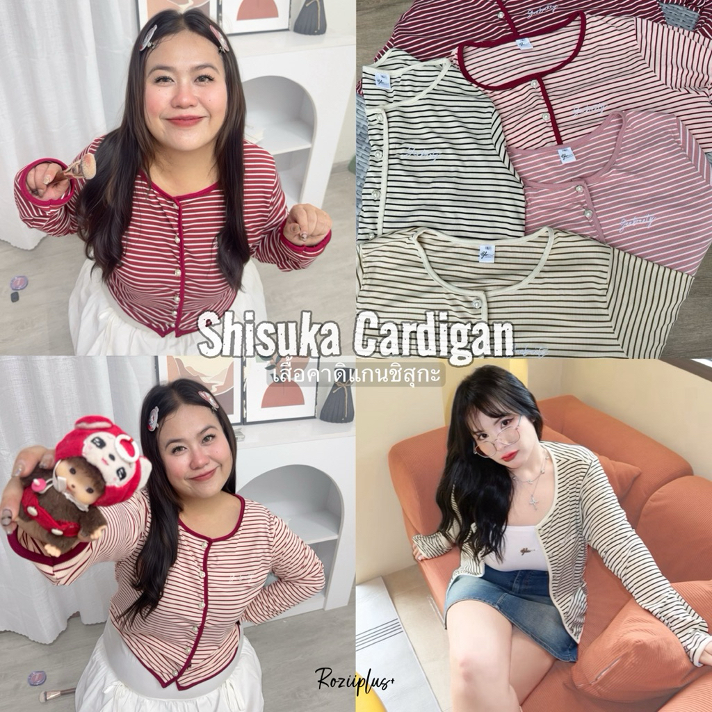 𝗦𝗵𝗶𝘀𝘂𝗸𝗮 𝗖𝗮𝗱𝗶𝗴𝗮𝗻 เสื้อคาดิแกนลายทาง ❤️สาวอวบ❤️ มี 5สี