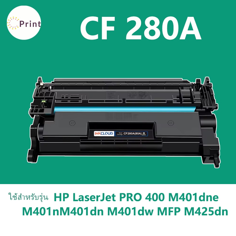 ใช้ได้กับ HP LaserJet PRO 400 M401dne M401n M401dn M401dw MFP M425dn M401dne ดรัม CF 80A 280A CF280A