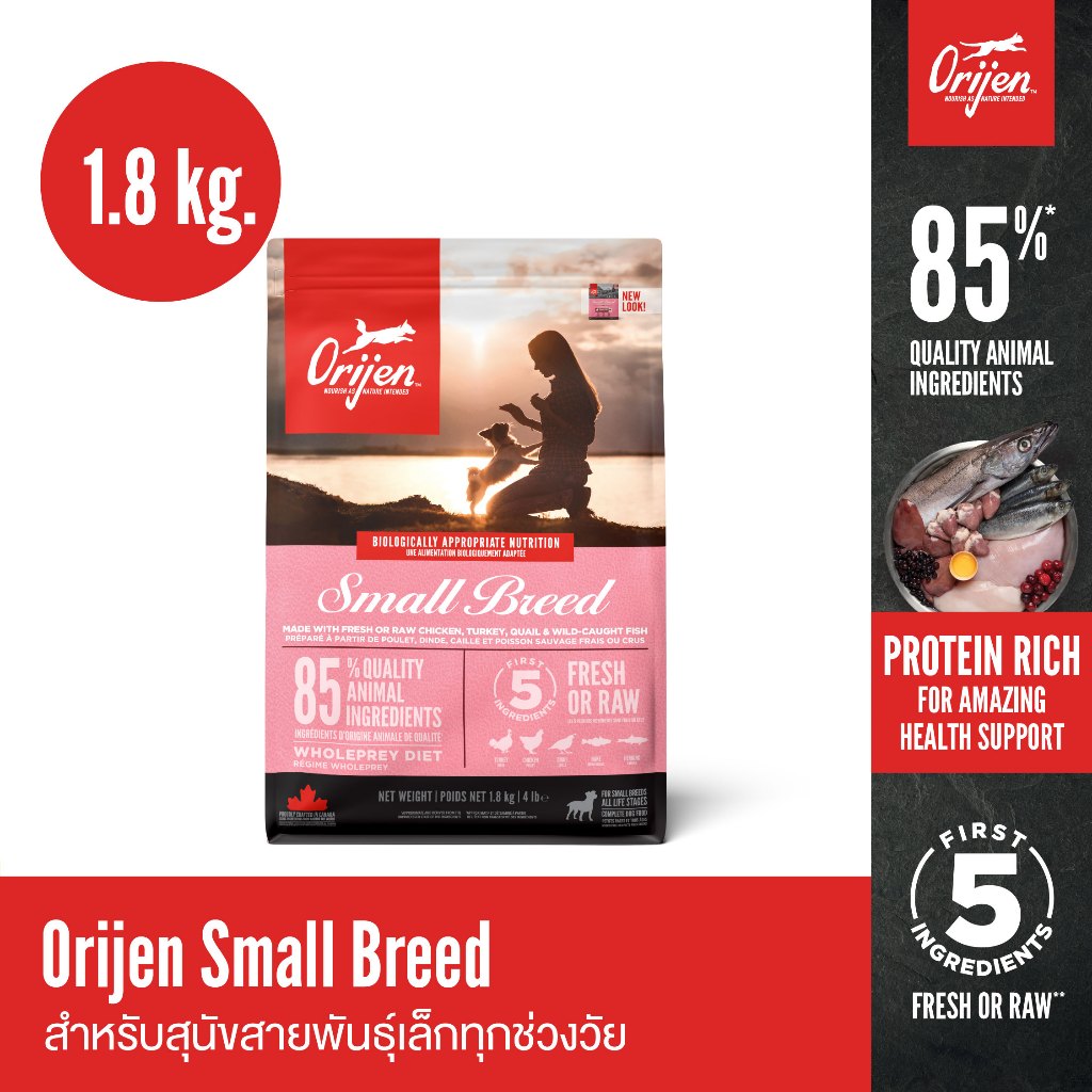 ORIJEN Small Breed 1.8 กิโลกรัม โอริเจน สมอลล์ บรีด สำหรับสุนัขสายพันธุ์เล็กทุกช่วงวัย