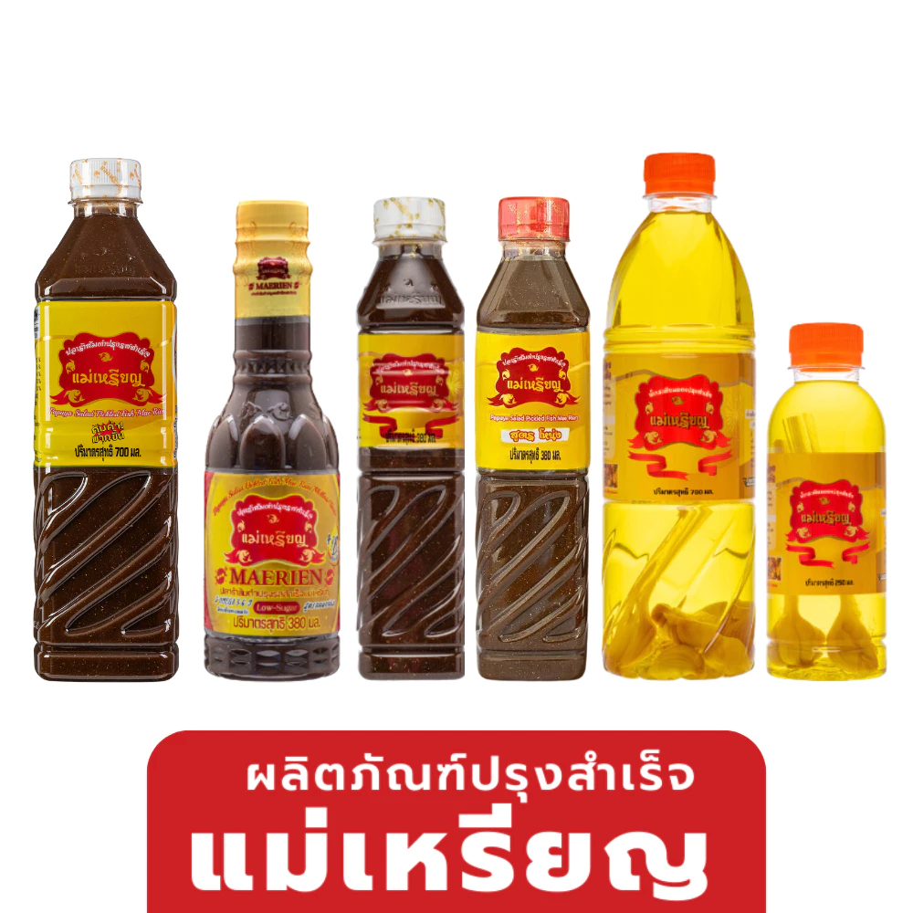 plaramaerien แม่เหรียญ น้ำปลาร้า , น้ำกระเทียมดอง