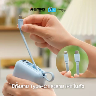 【 New CCC Certified 】Remax Power Bank 20000mAh รุ่น FC-02 - พาวเวอร์แบงค์ มีสายชาร์จในตัว ชาร์จเร็ว PD 45W หน้าจอ LED