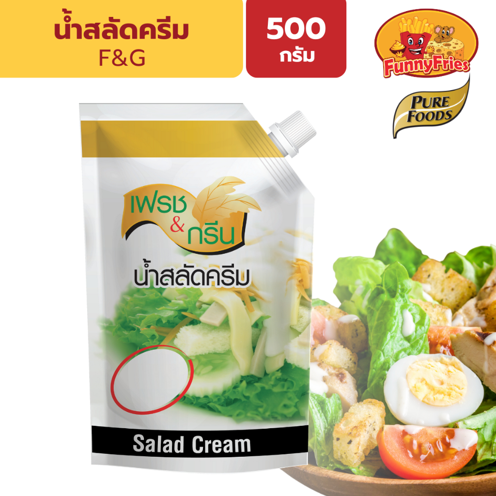 F&G น้ำสลั น้ำสลัดครีม 500 กรัม น้ำสลัดผัก น้ำสลัดคลีน สำหรับทานคู่กับผักและผลไม้หรือสลัด