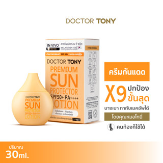 Doctor Tony Premium Sun Protector SPF50+ PA++++ Lotion 30ml …