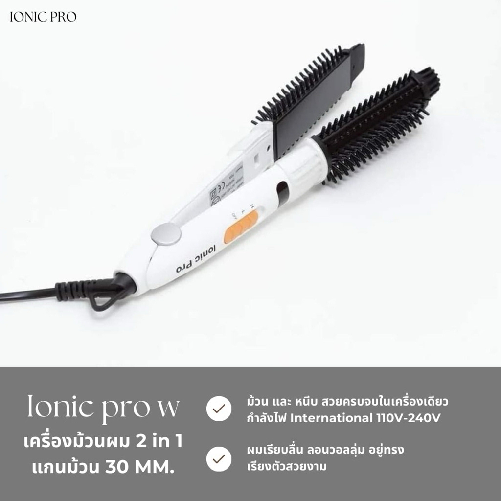 [12.12] IONIC PRO W (New Ionic Pro W) แพคเกจใหม่ไม่มีกระเป๋าแถม