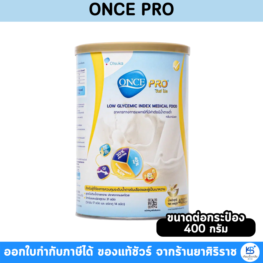 ONCE PRO อาหารทางการแพทย์ 400 g.
