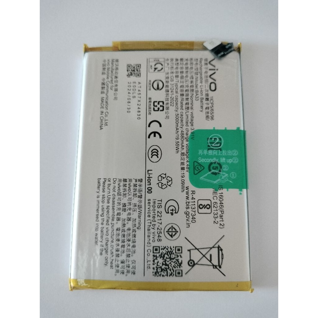 แบตเตอรี่แท้ถอดจากเครื่อง Vivo y03t(V2344) แบตเตอรี่พร้อมใช้งานเก็บไฟได้ปกติ