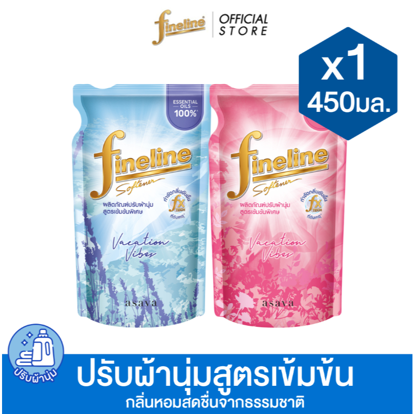 Fineline ไฟน์ไลน์ผลิตภัณฑ์ปรับผ้านุ่มสูตรเข้มข้นพิเศษ เวเคชั่นไวบ์ ถุงเติม 450 ม