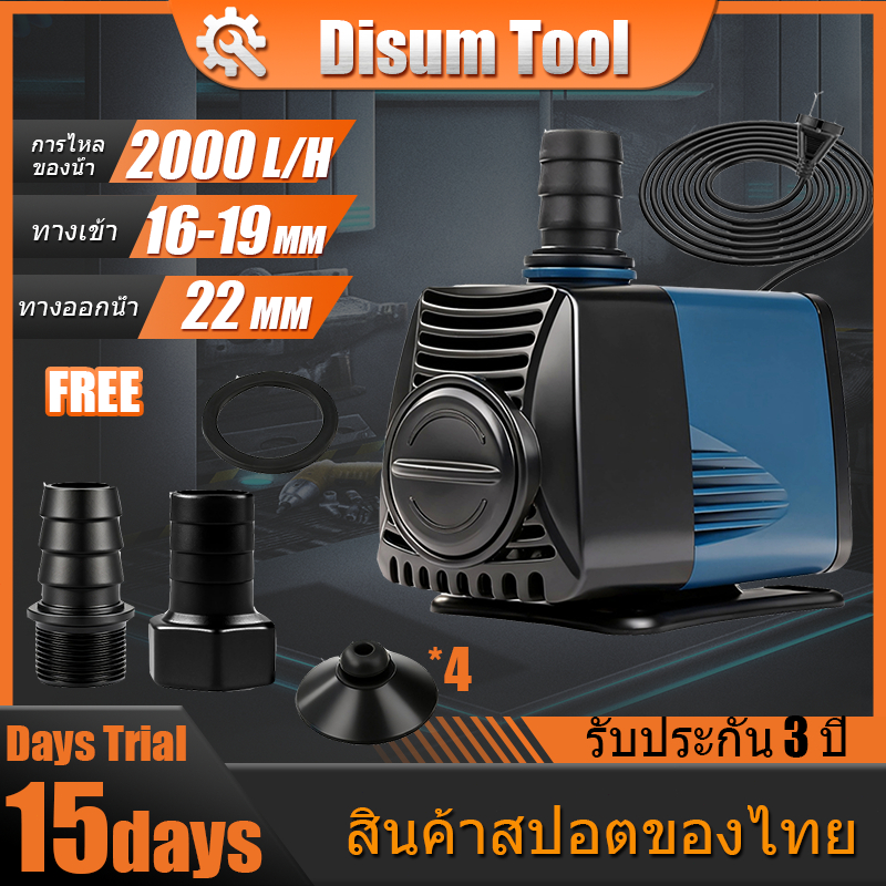 ปั๊มน้ำตู้ปลา อัตราการไหล 4000 ลิตร/ชั่วโมง เหมาะสำหรับทั้งน้ำจืดและน้ำทะเล ปั๊มบ่อแรงดันสูง ปั๊มจุ่มเงียบ