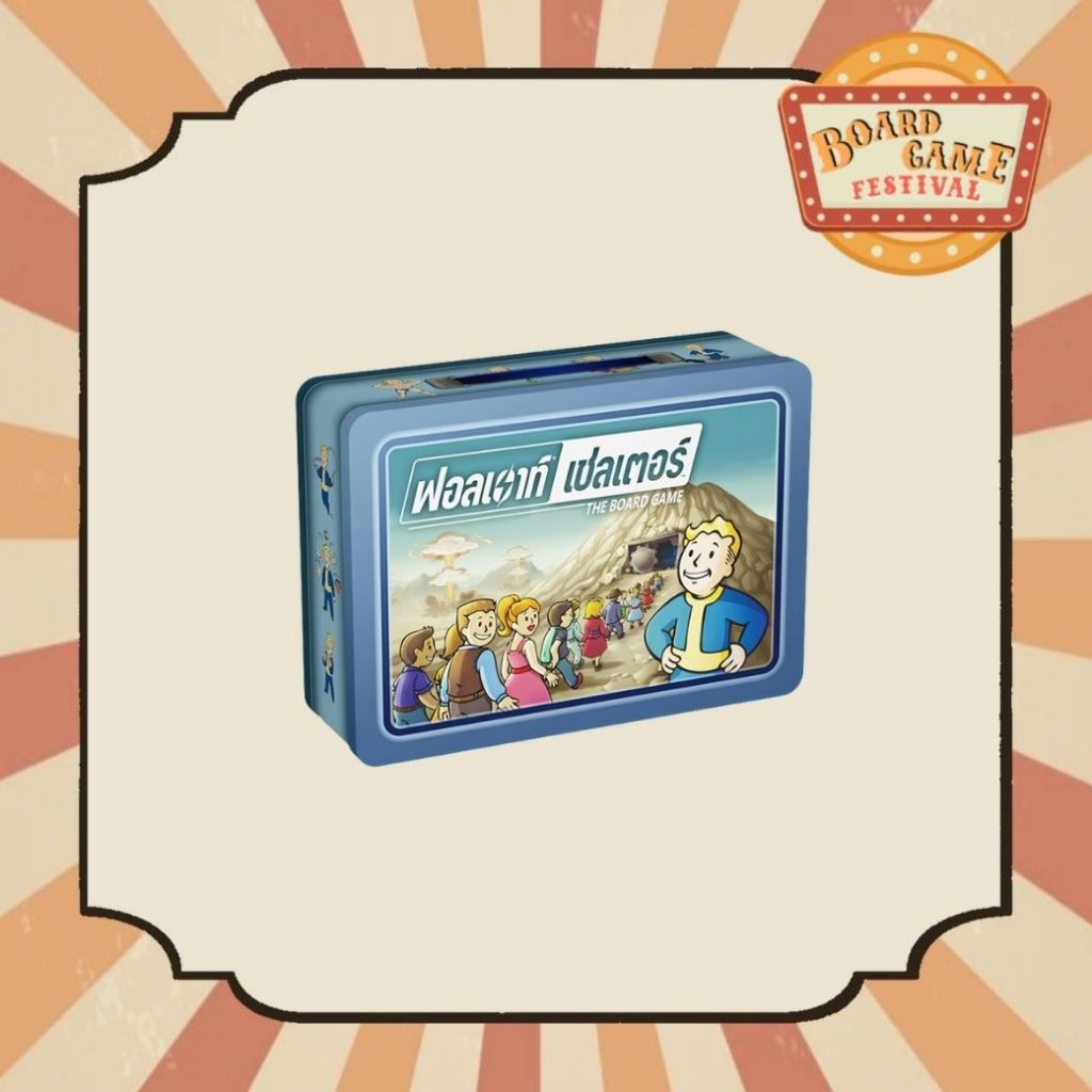 บอร์ดเกม Fallout Shelter ฟอลเอาท์ เชลเตอร์