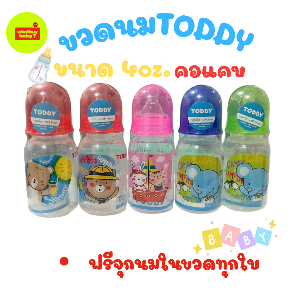 ขวดนม คอแคบ TODDY ทอดดี้ พร้อมจุกนม  4oz