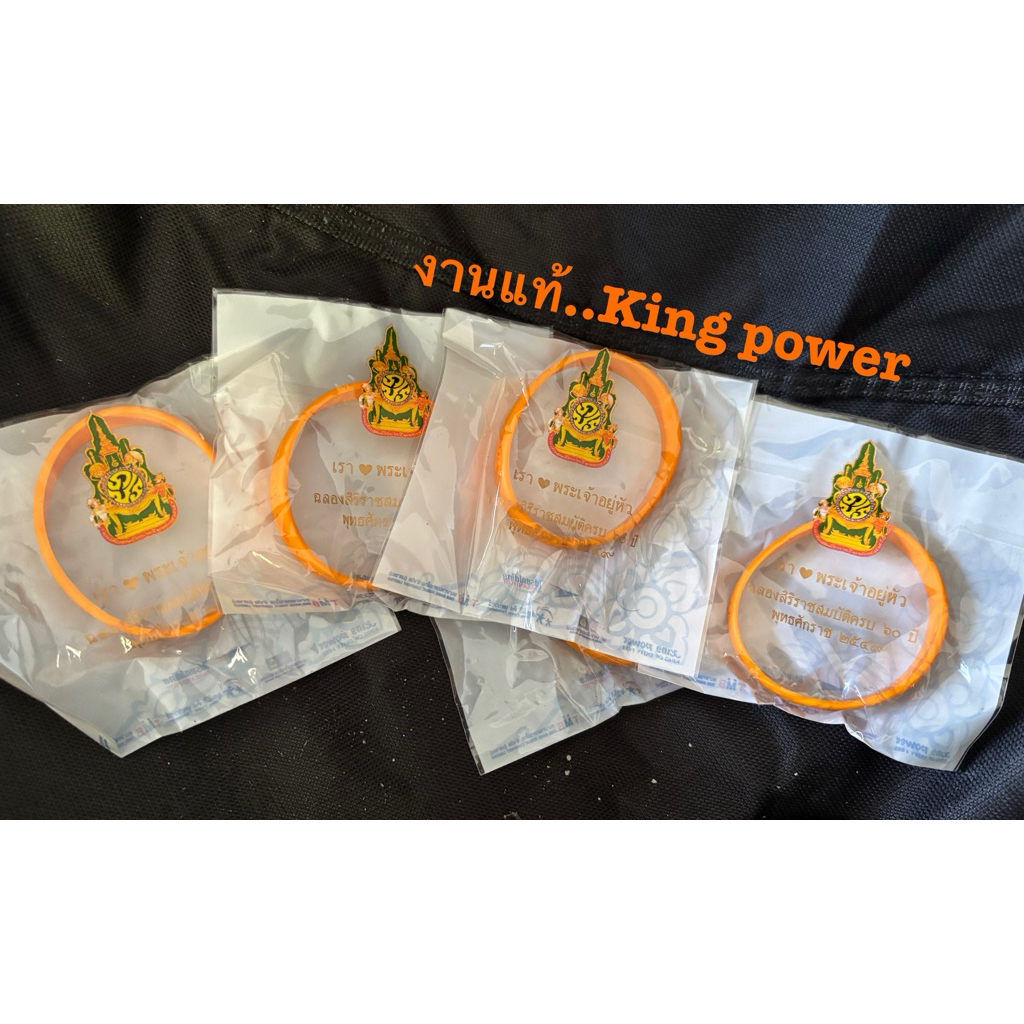 สายรัดข้อมีอ เรารักพระเจ้าอยู่หัว รัชกาลที่ 9#ของแท้ หายาก#ริสแบนด์ King Power ราคา ถูกที่สุด ดีลบีเคเค รูปภาพหลัก
