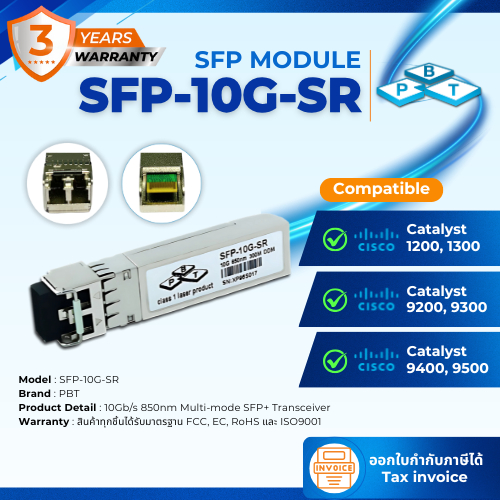 SFP Module ยี่ห้อ PBT รุ่น SFP-10G-SR 10Gb/s 850nm Multi-mode SFP+ Transceiver
