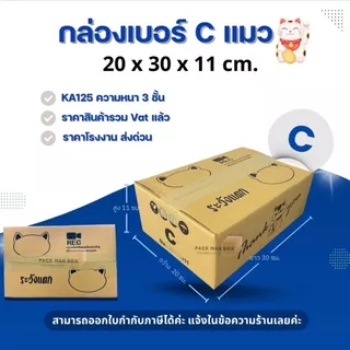 กล่องไปรษณีย์ไซส์กลาง-ใหญ่ (B /2B / C / C+8 / C+15 / D / 2D / D-7 / D+11 / E / F / G / H / M / P / T / ฉ ) : กล่องพัสดุ