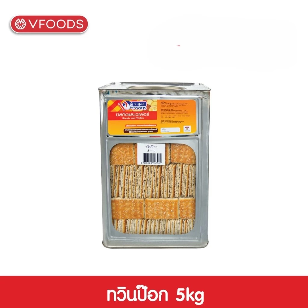VFOODS วีฟู้ดส์ ขนมปังปี๊บทวินป๊อก 5 กิโลกรัม