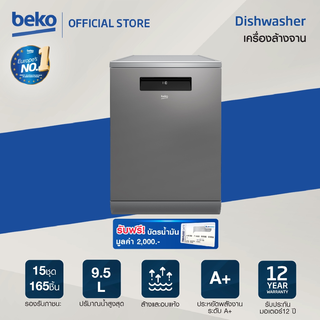 Beko เครื่องล้างจาน รุ่นDEN48520X สีสแตนเลส