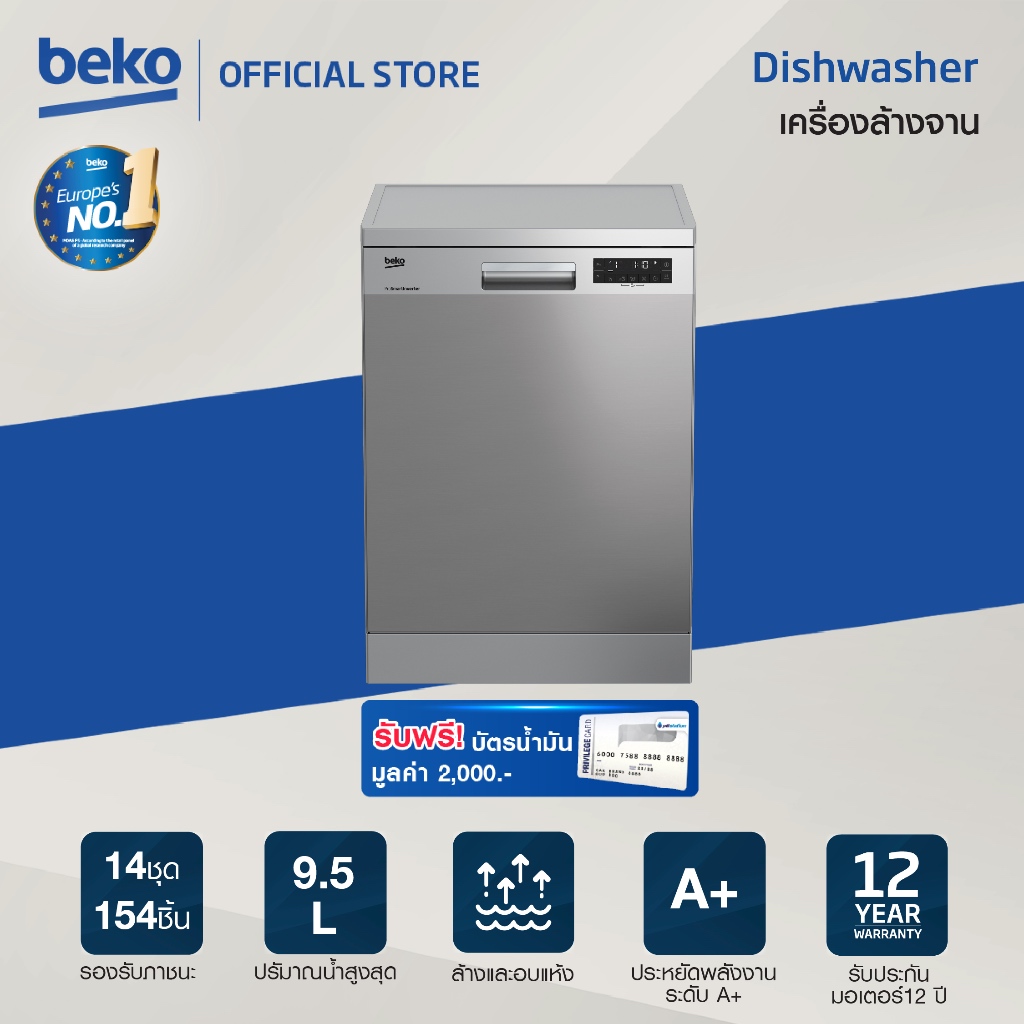 Beko ส่งฟรี ติดตั้งฟรี เครื่องล้างจาน รุ่น DFN28424X สีสแตนเลส