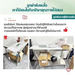 🔥รับน้ำหนักได้800kg🔥โต๊ะสแตนเลส โต๊ะแสตนเลส ทนต่อการสึกหรอทำความสะอาดง่าย รับน้ำหนักที่แข็งแกร่ง โต๊ะทำงานสแตนเลสสองชั้น