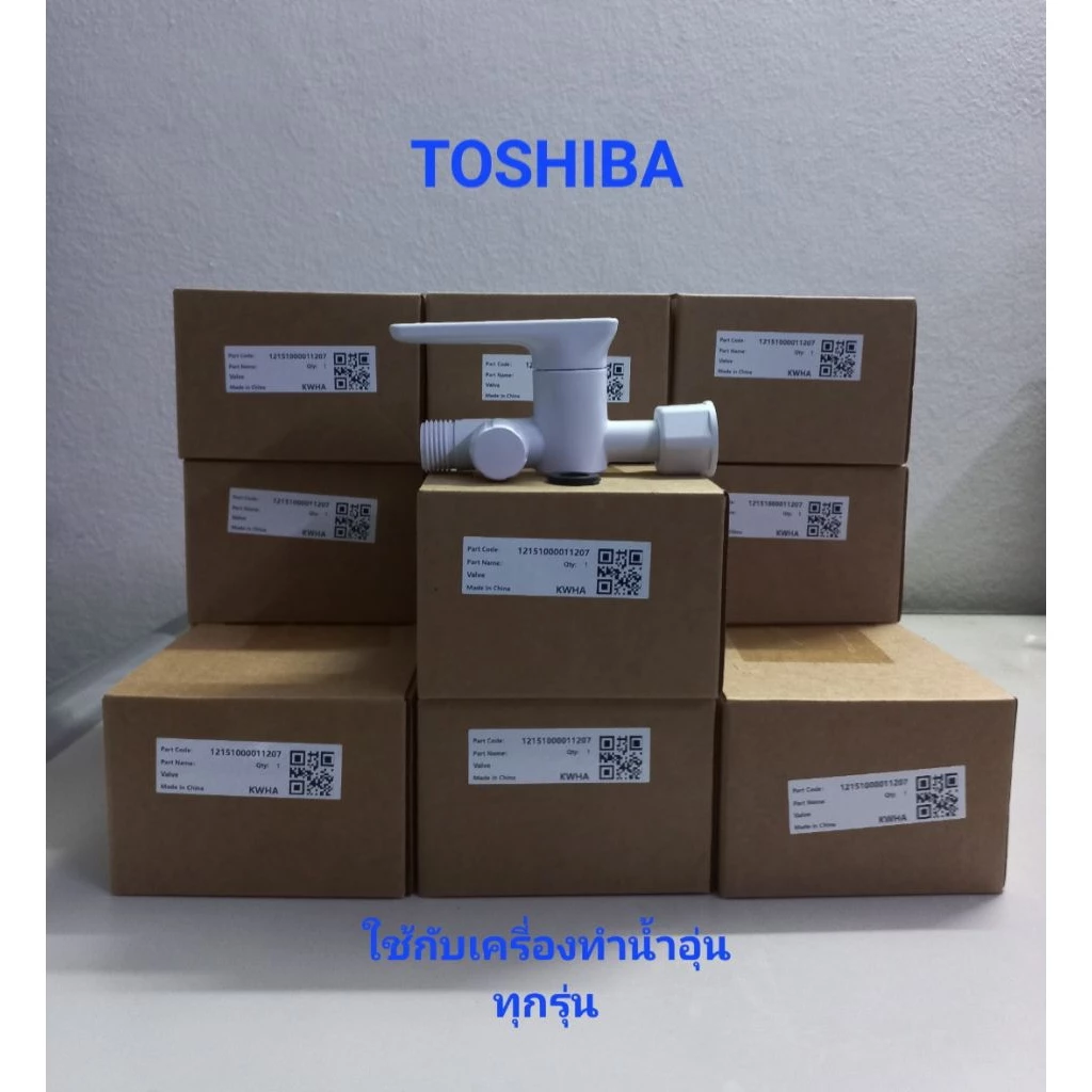 วาล์วเปิดปิดเครื่องทำน้ำอุ่นTOSHIBA(สีขาว)อะไหล่แท้จากศูนย์บริการ(พร้อมส่ง)
