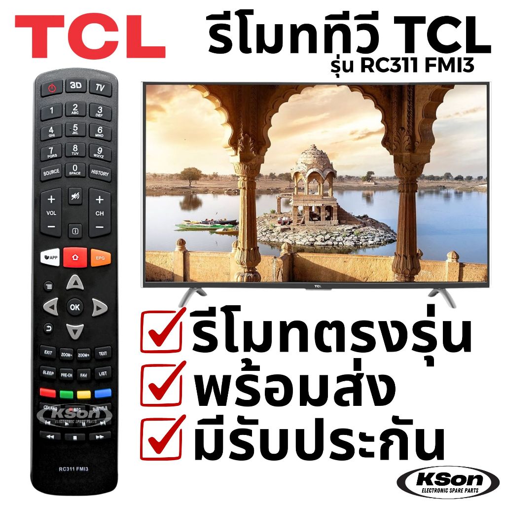 รีโมททีวี สมาร์ททีวี ทีซีแอล TCL Smart TV Remote Control รุ่น RC311 FMI3