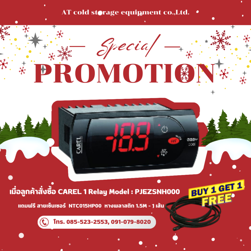 CAREL ชุดควบคุมอุณหภูมิ ตัวควบคุมอุณหภูมิ ตู้แช่ ยี่ห้อ CAREL รุ่น PJEZSNH000 ไฟ 220VAC (1 Relay)