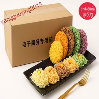 บะหมีผัก ยกลัง80ถุง/ถุง60gมี5สี5รสให้เลือกสั่งได้ตามรสที่ต้อ…