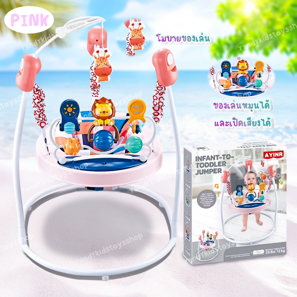 พร้อมส่ง จั้มเปอร์เด็ก จั้มเปอร์เก้าอี้กิจกรรม 360 องศา Baby walker Jumperoo กระโดดมีเสียง เสริมพัฒนาการเด็ก