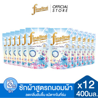 [ยกลัง] Fineline ไฟน์ไลน์ ผลิตภัณฑ์ซักผ้าสูตรถนอมผ้าแฮปปี้เน…