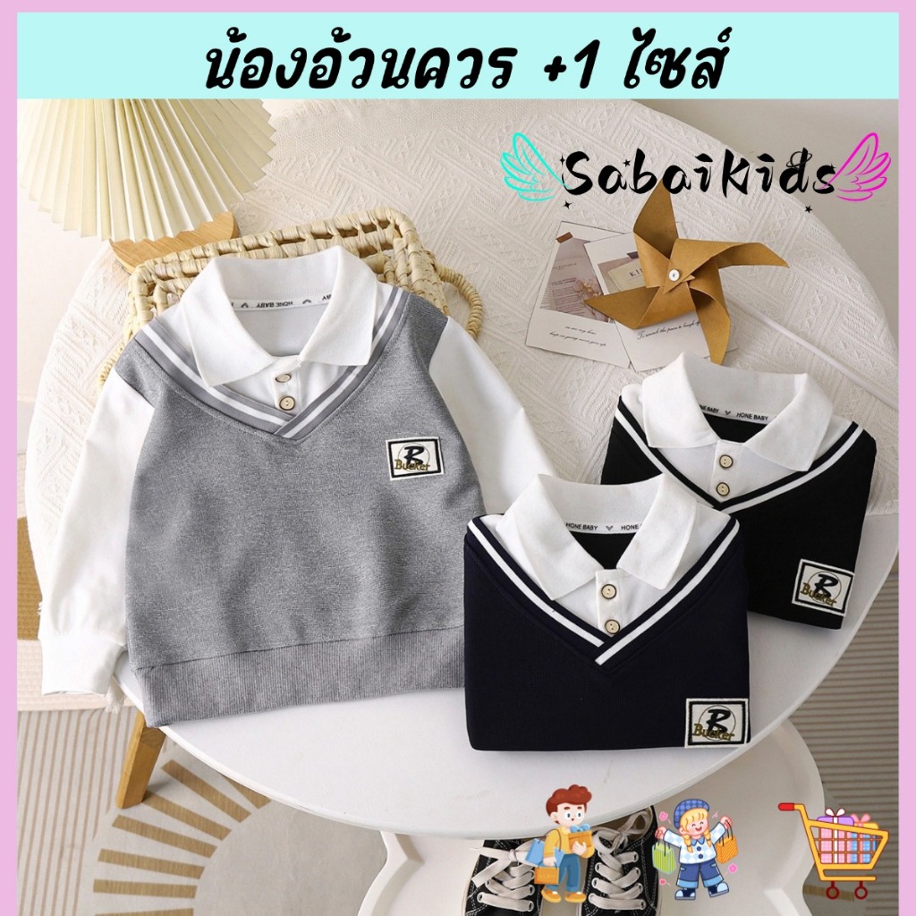 เสื้อแขนยาวโปโลเด็ก สไตล์นักเรียน ลำลอง ทรงหลวม ไซส์90-160 เด็กโตใส่ได้