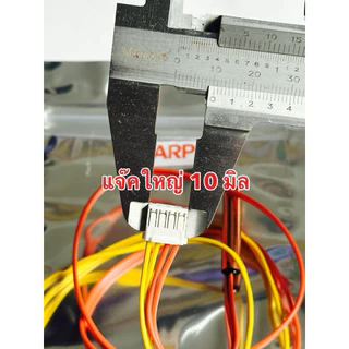 เซ็นเซอร์แอร์ Sharp sensor เเจ๊คเล็ก เเจ๊คใหญ่