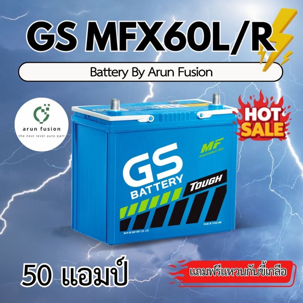 แบตเตอรี่ GS MFX60 55B24R แบตเตอรี่กึ่งแห้ง 50 แอมป์ พร้อมใช้ ของใหม่