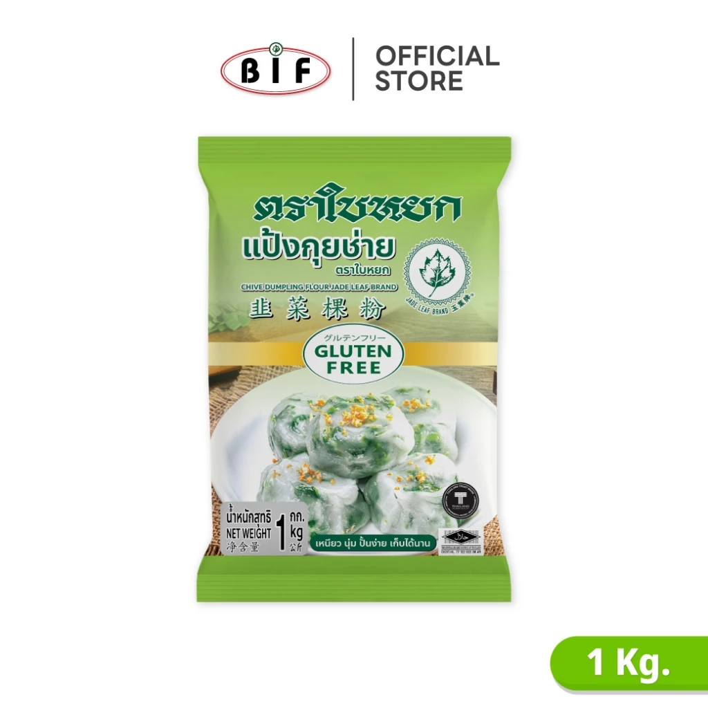 แป้งกุยช่าย ตราใบหยก ขนาด 1 kg.