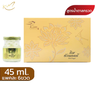 (1แถม1)=12ขวด รังนกrosegold whitegold kim 45/75 ml. 6ขวดต่อแพค สูตรน้ำตาลกรวด ไซลิทอล(sugarfree)