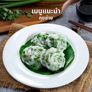 แป้งกุยช่าย ตราใบหยก ขนาด 1 kg.