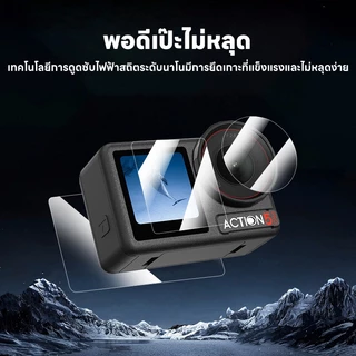 Actual ฟิล์มกระจก DJI Action 4 / 5 pro ติดง่าย เว้นขอบ ไม่ดันเคส Tempered Glass Film for DJI OsmoAction