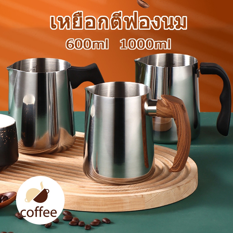 QL Coffee เหยือกตีฟองนมสแตนเลส 600/1000ml ถ้วยกาแฟ-ตวงนม สีเงิน ใช้ทำลาเต้อาร์ต พิชเชอร์คุณภาพ BNJO